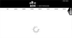 Desktop Screenshot of cnody.com